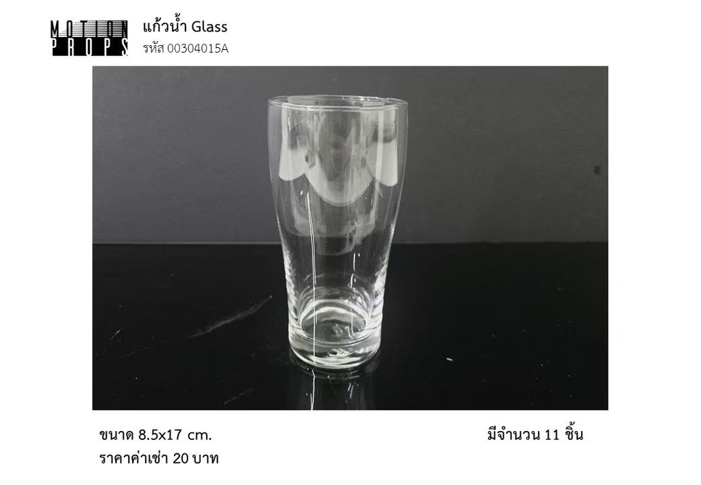 玻璃杯