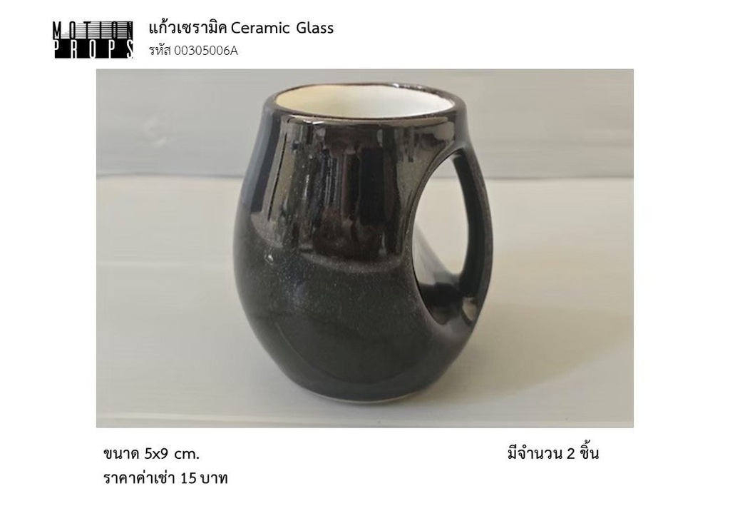 陶瓷玻璃杯