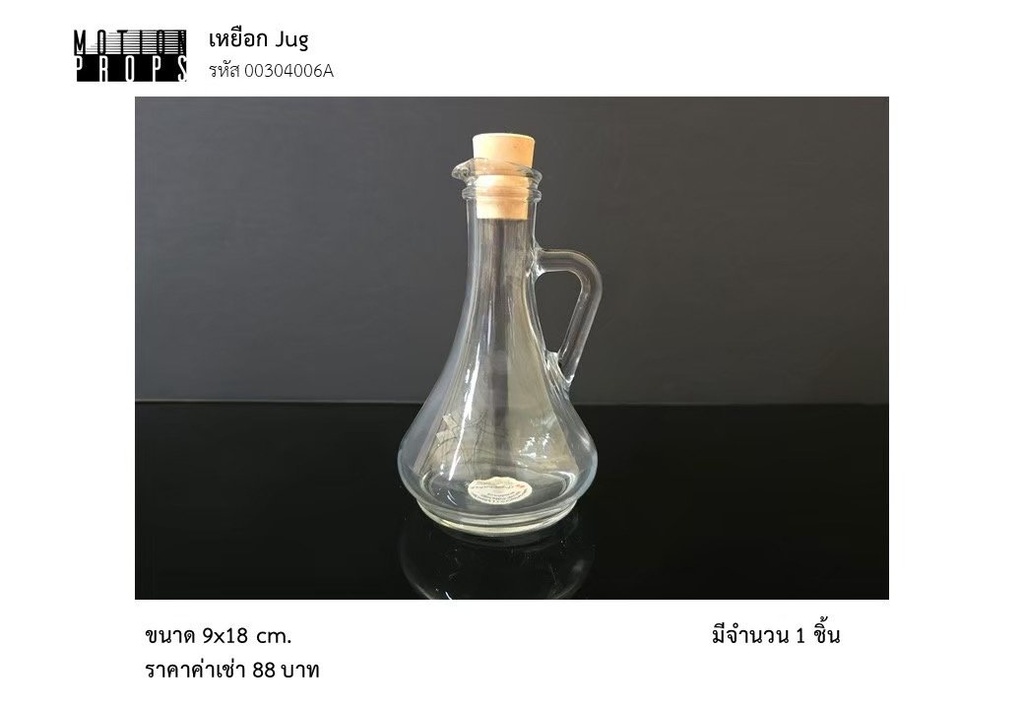 玻璃壶
