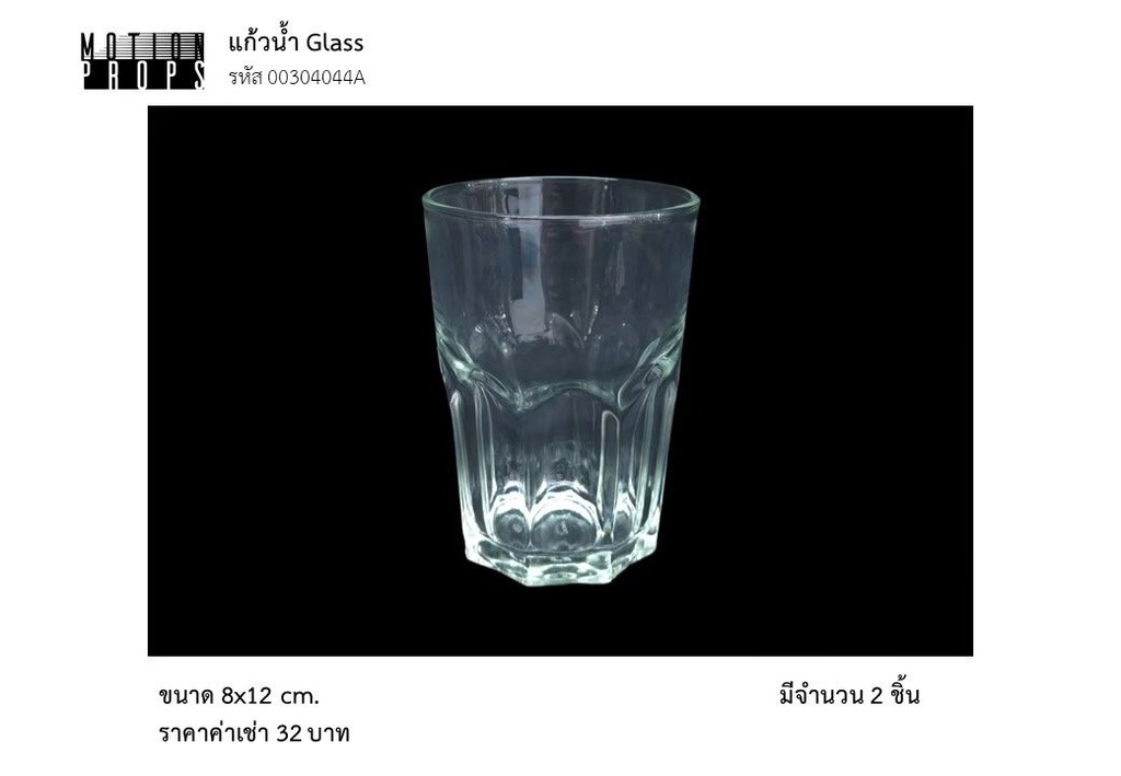玻璃杯