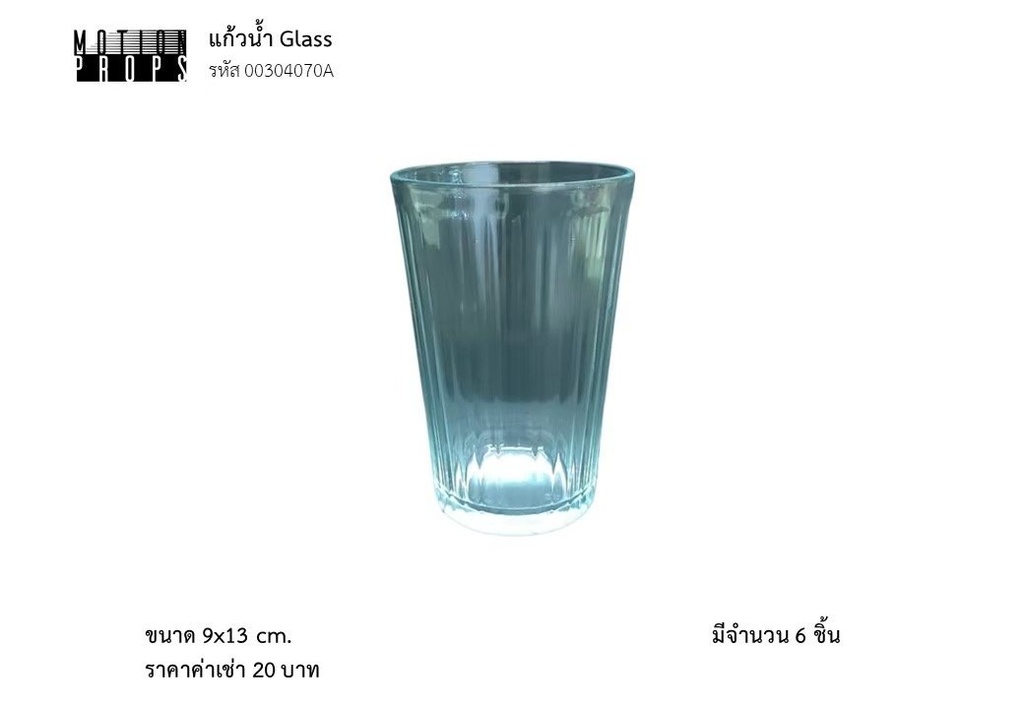 玻璃杯