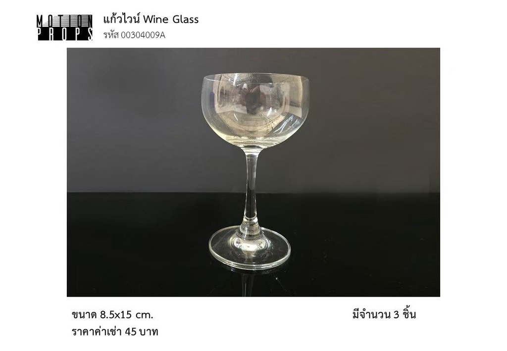 酒杯