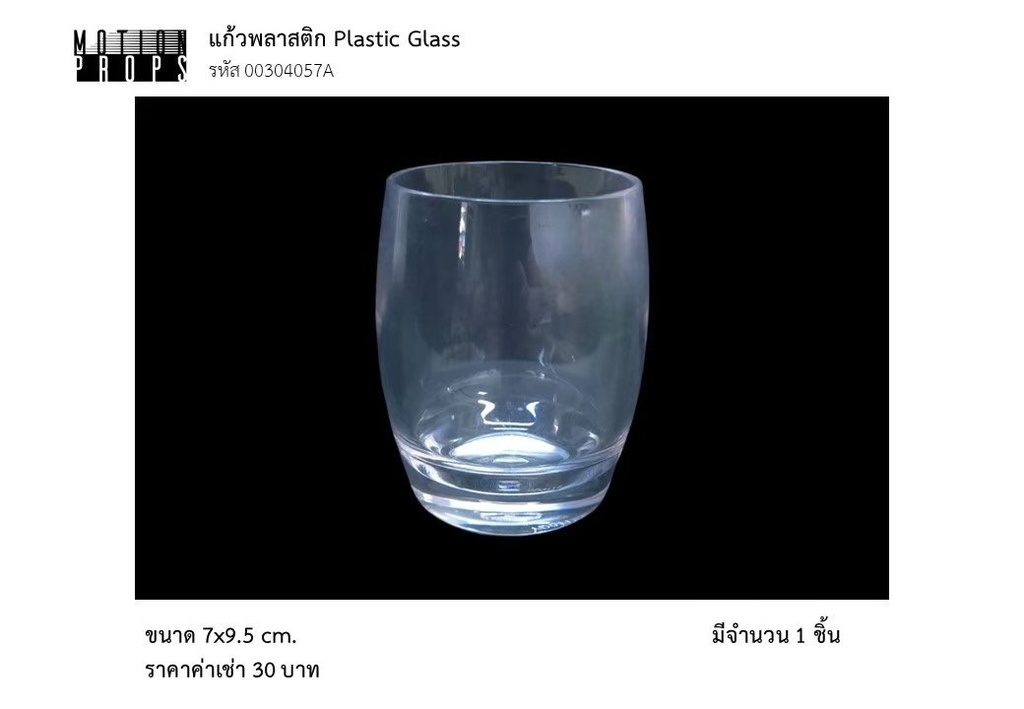 塑料杯