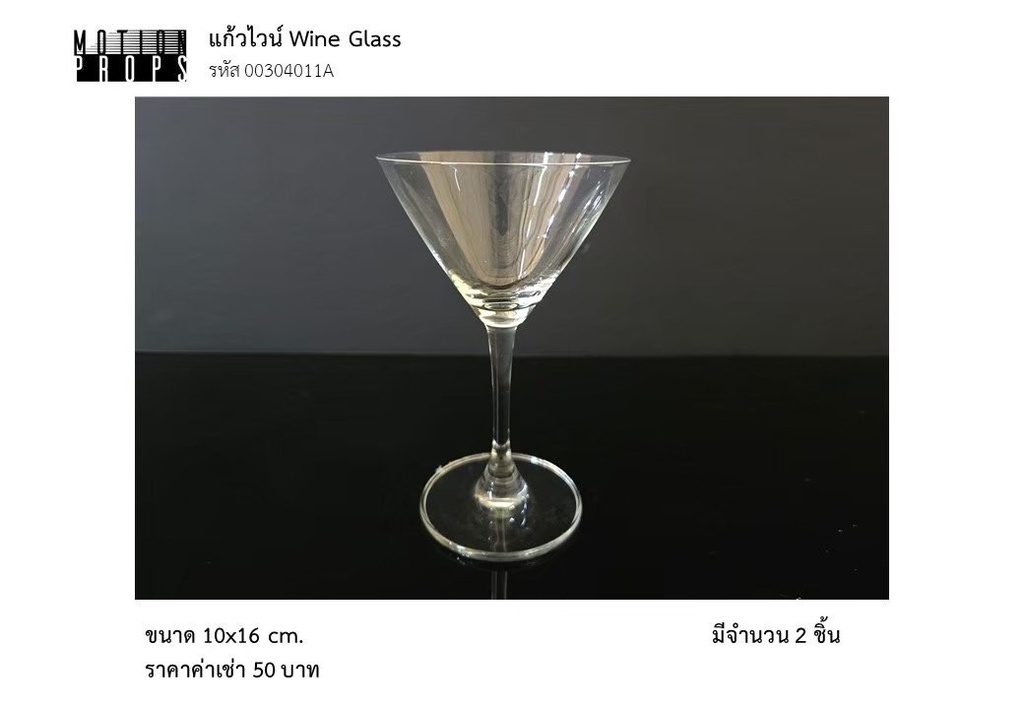 酒杯