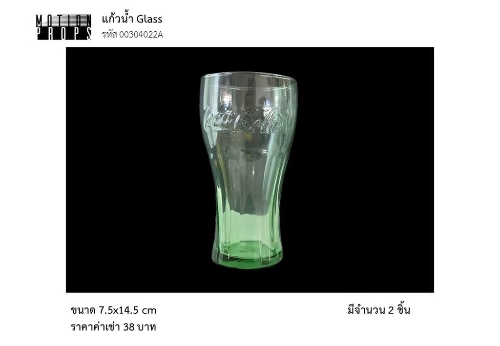 玻璃杯