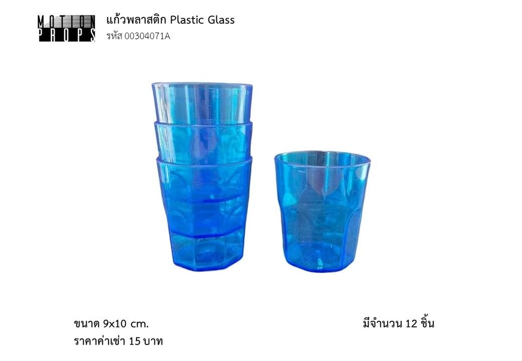 塑料杯