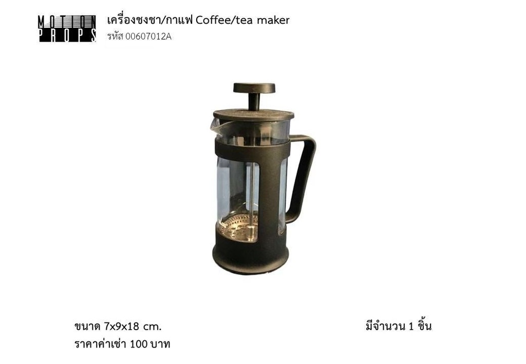 咖啡/茶壶