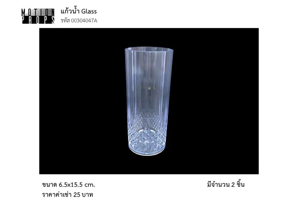 玻璃杯