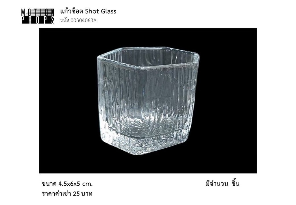 酒杯