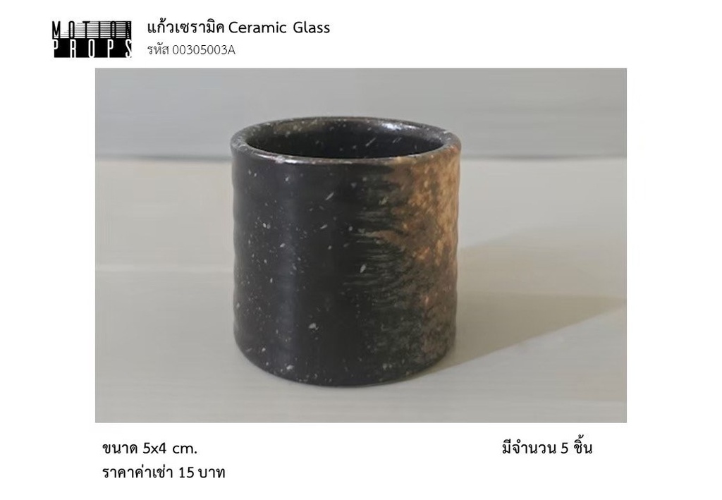 陶瓷玻璃杯
