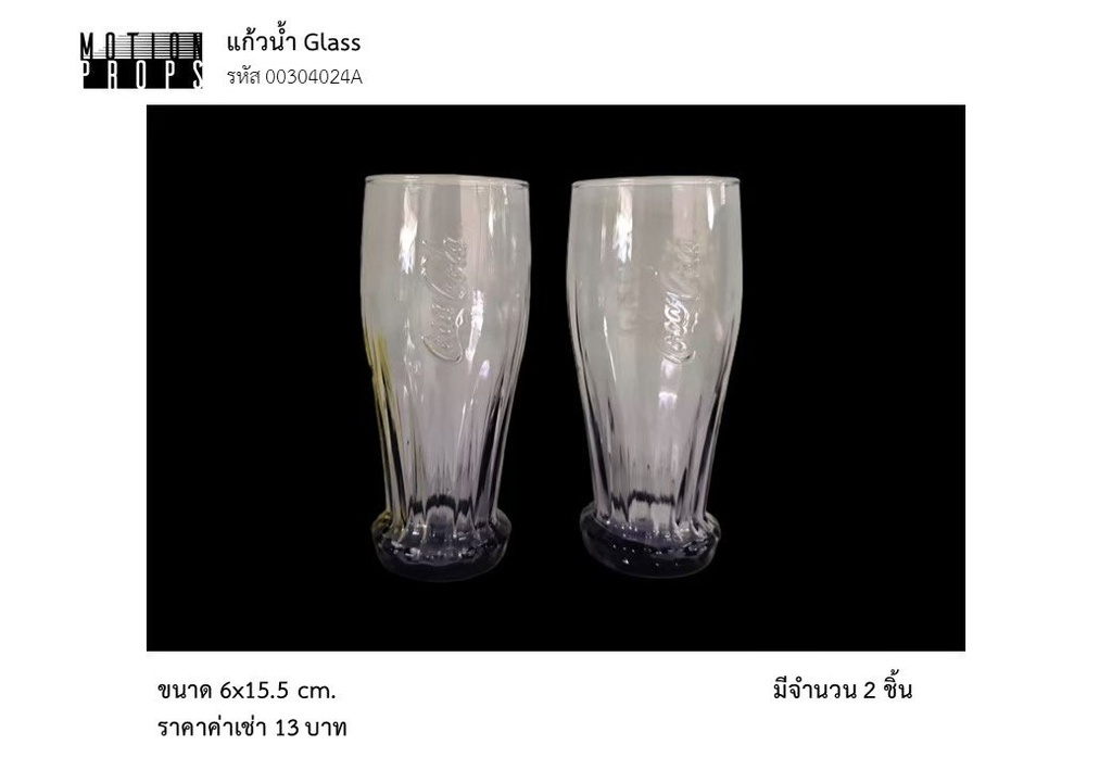 玻璃杯