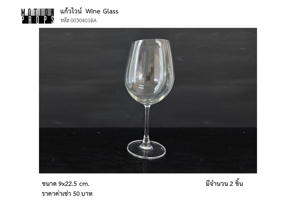 酒杯