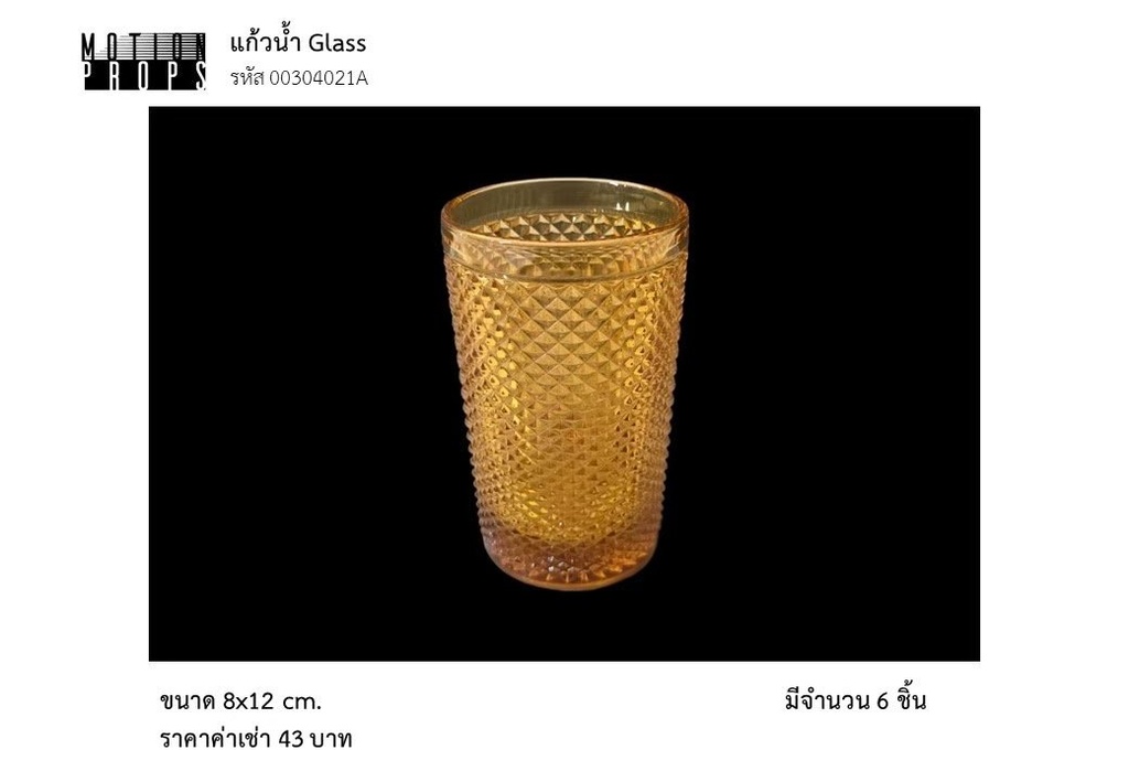 玻璃杯
