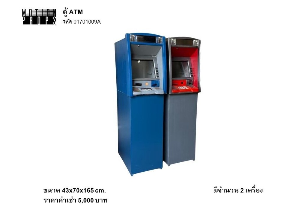 ATM