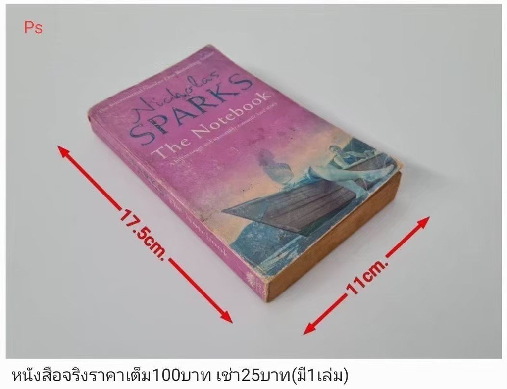 笔记本