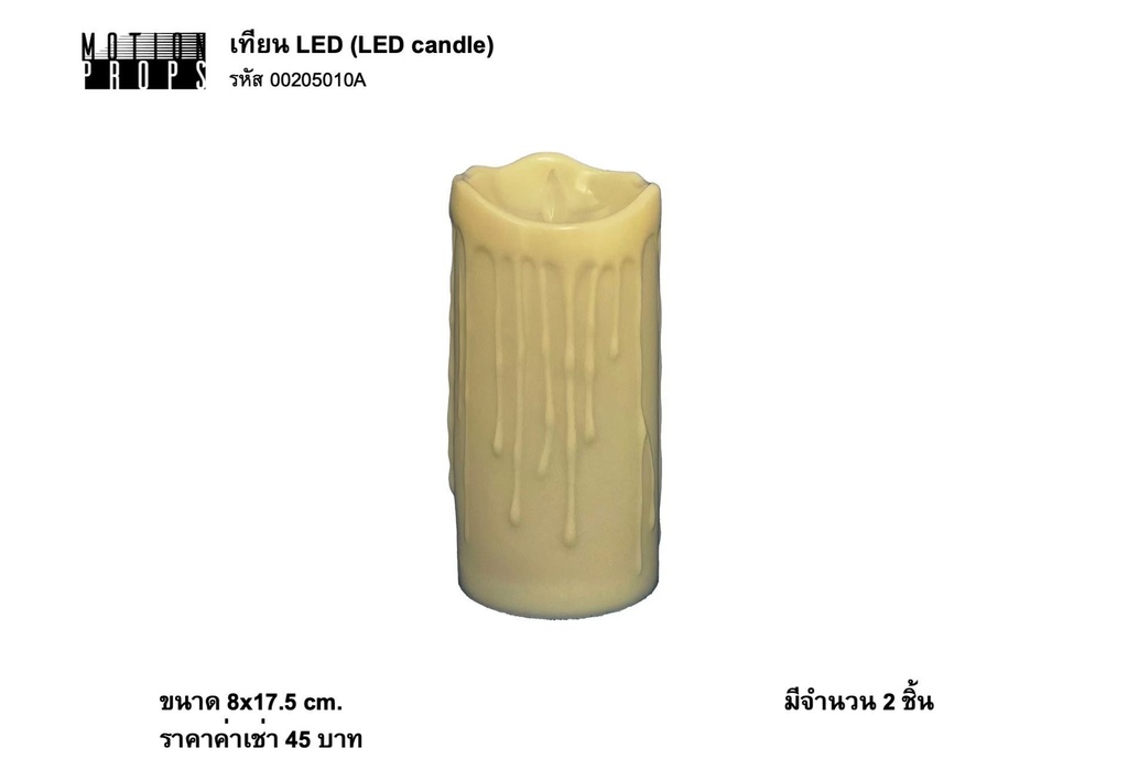 LED蜡烛