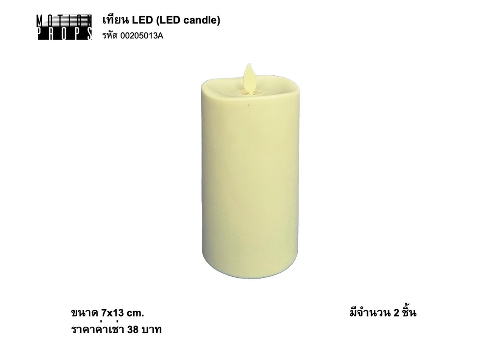 LED蜡烛