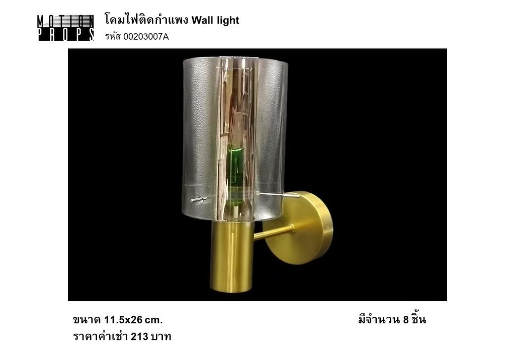 壁灯
