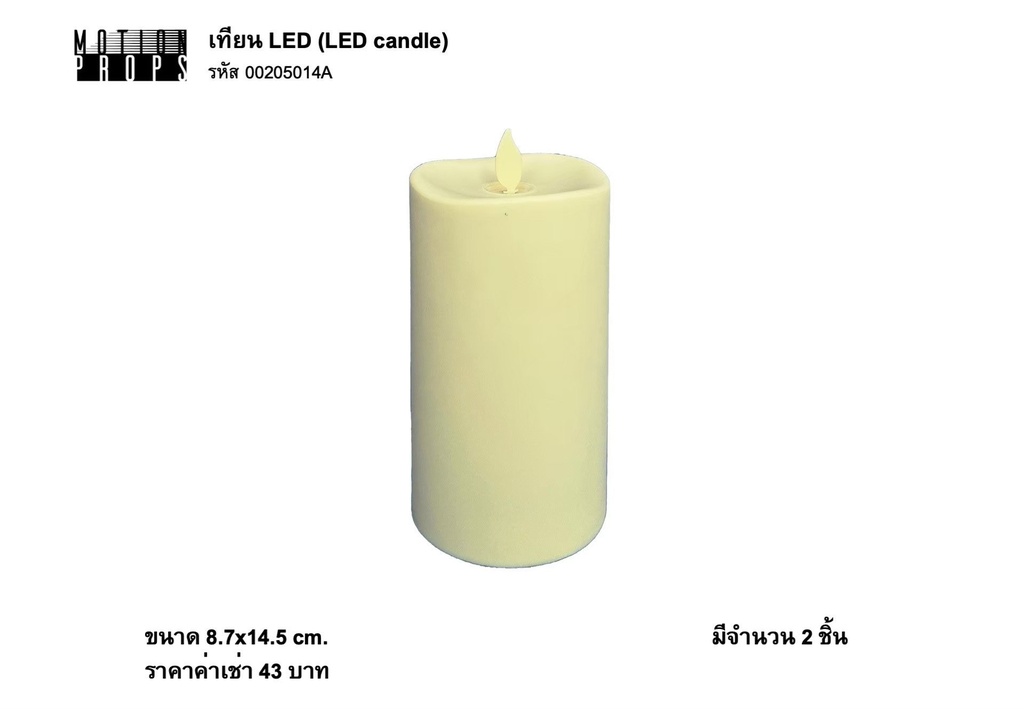 LED蜡烛