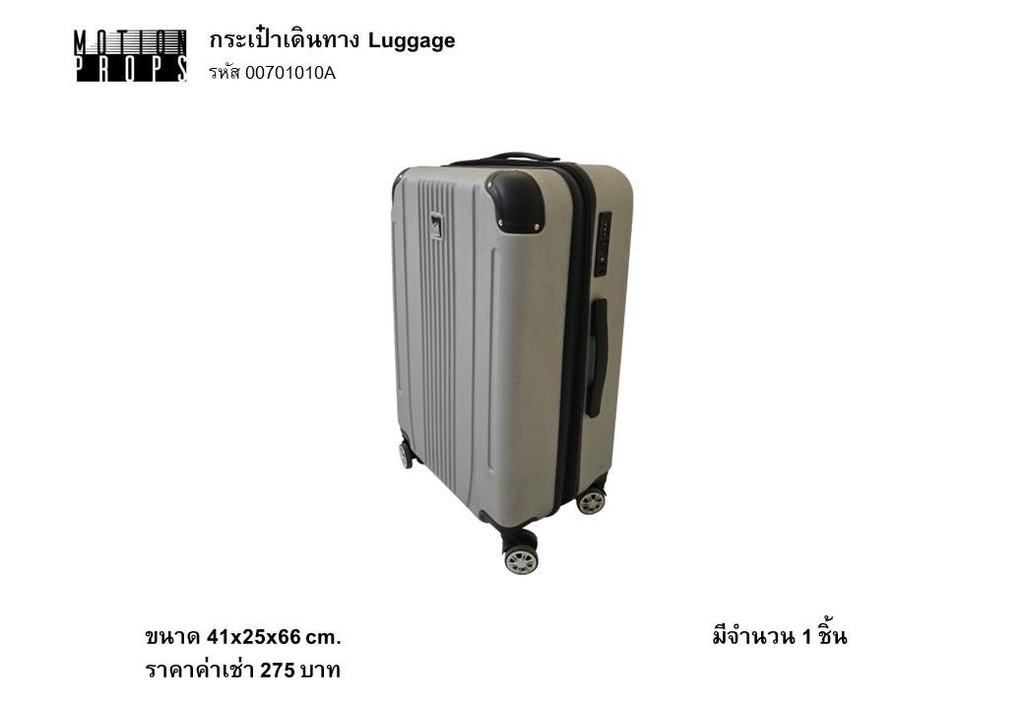 行李箱