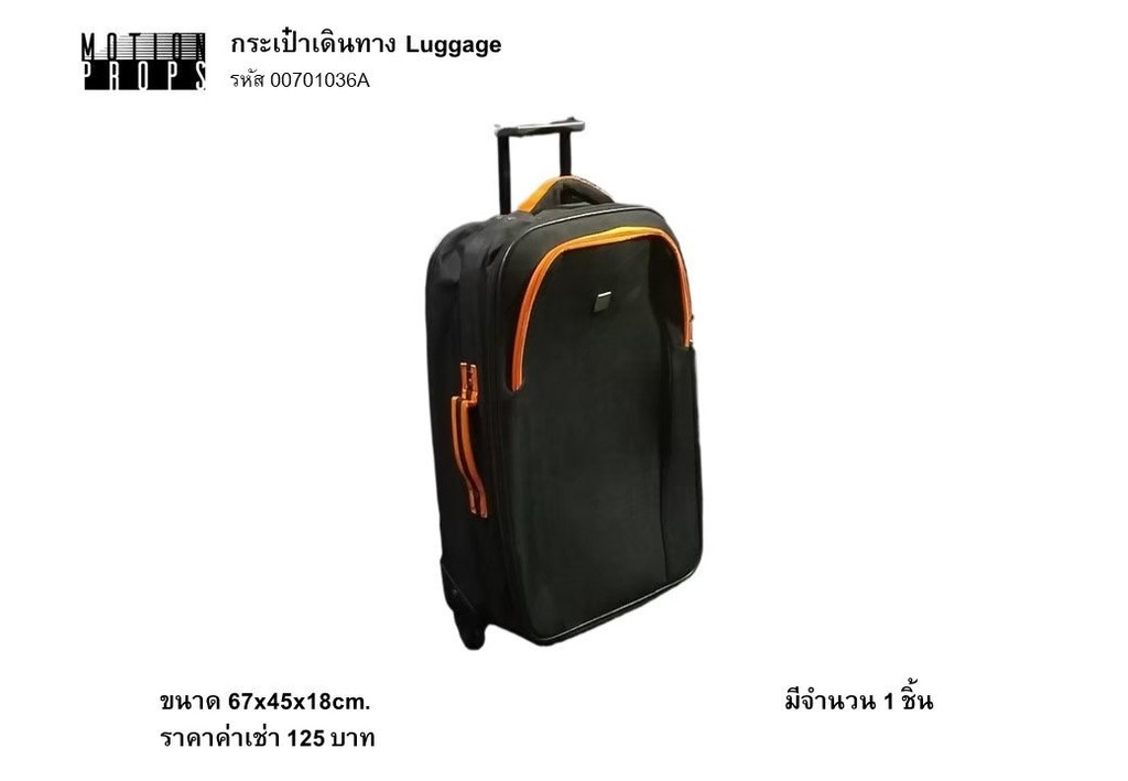 行李箱
