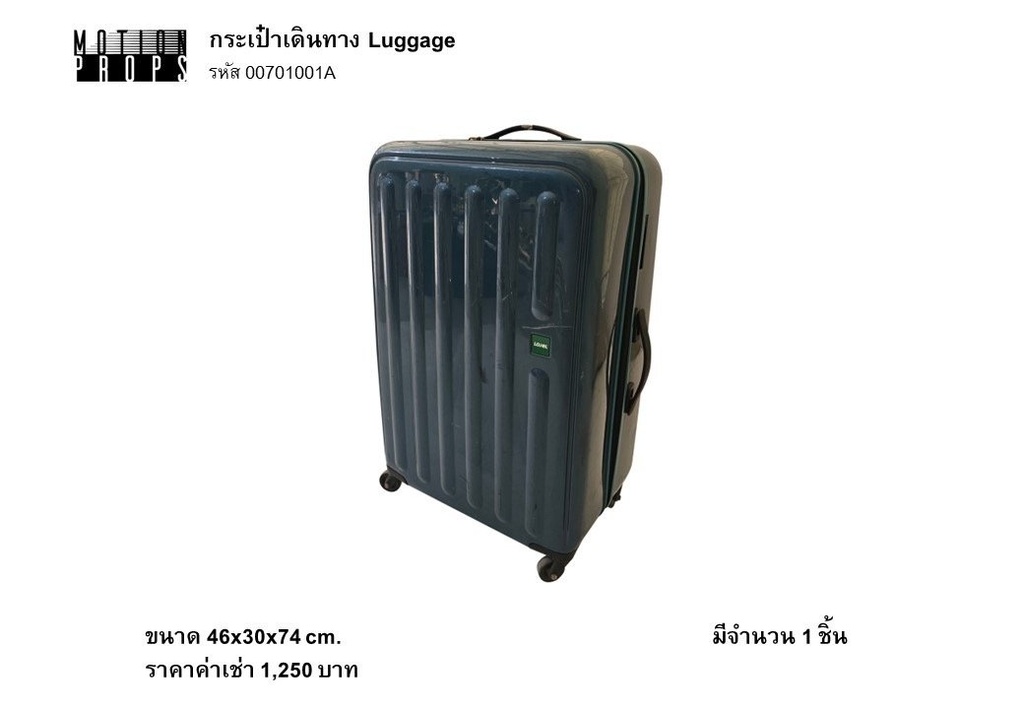 行李箱