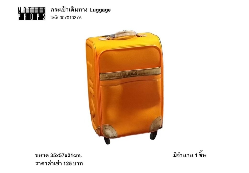 行李箱