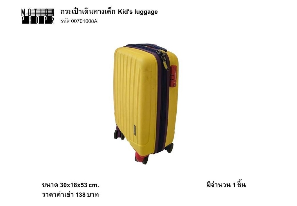 儿童行李箱