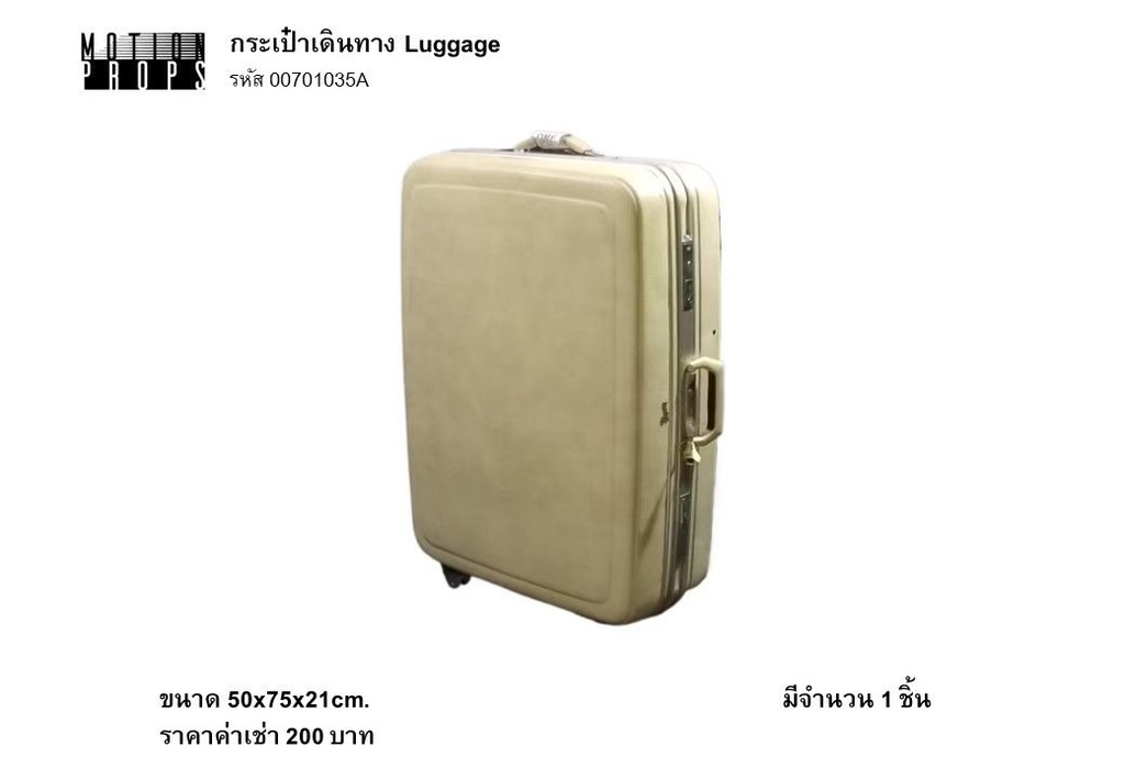 行李箱