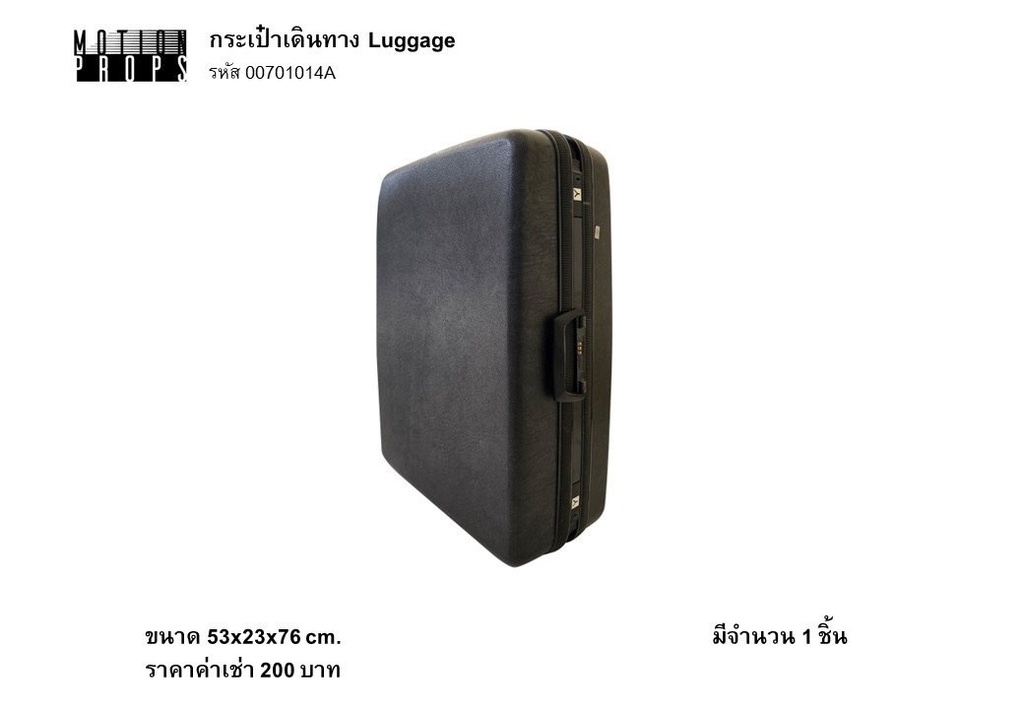 行李箱