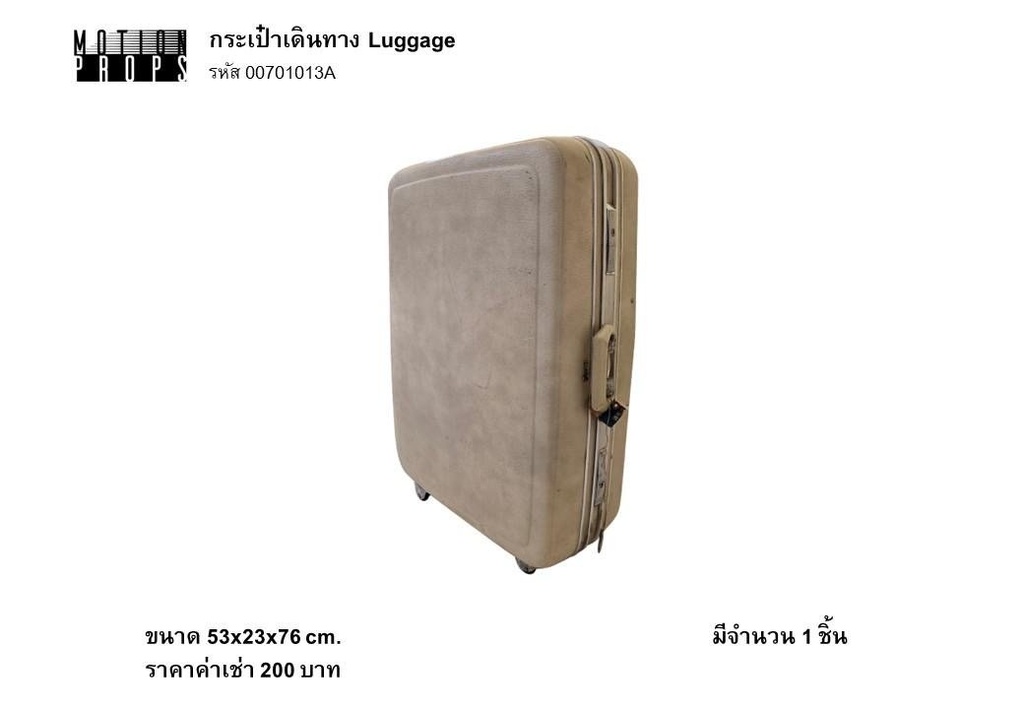 行李箱