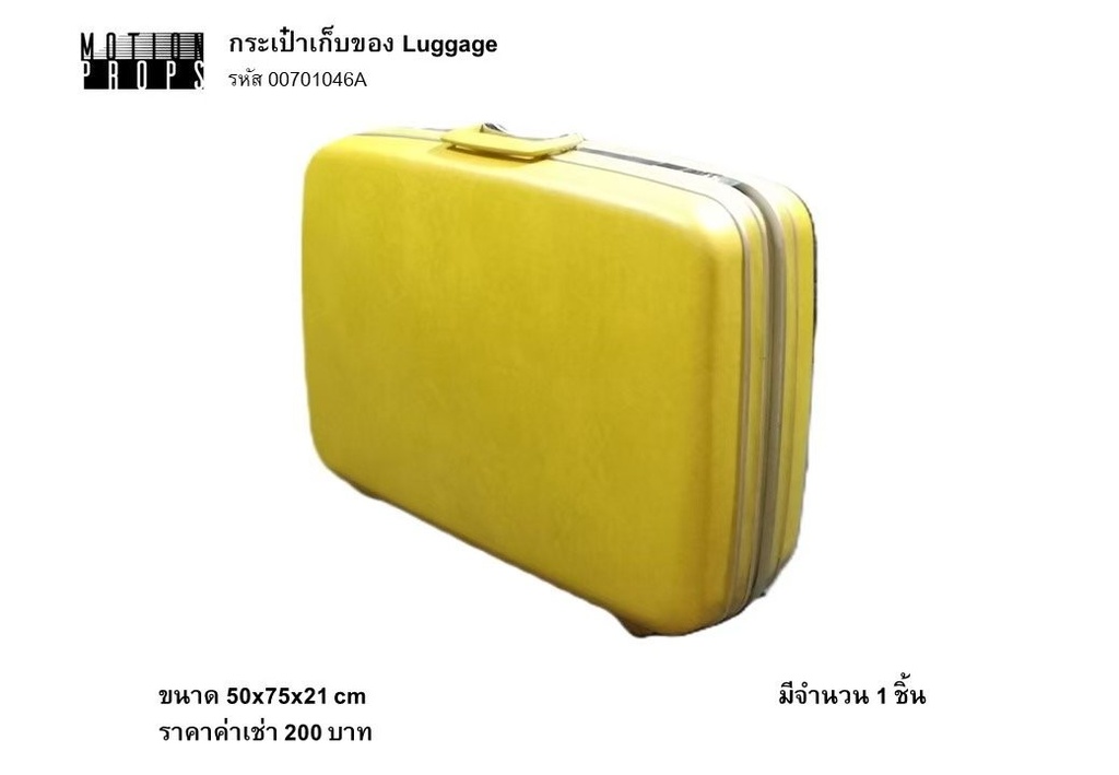 行李箱