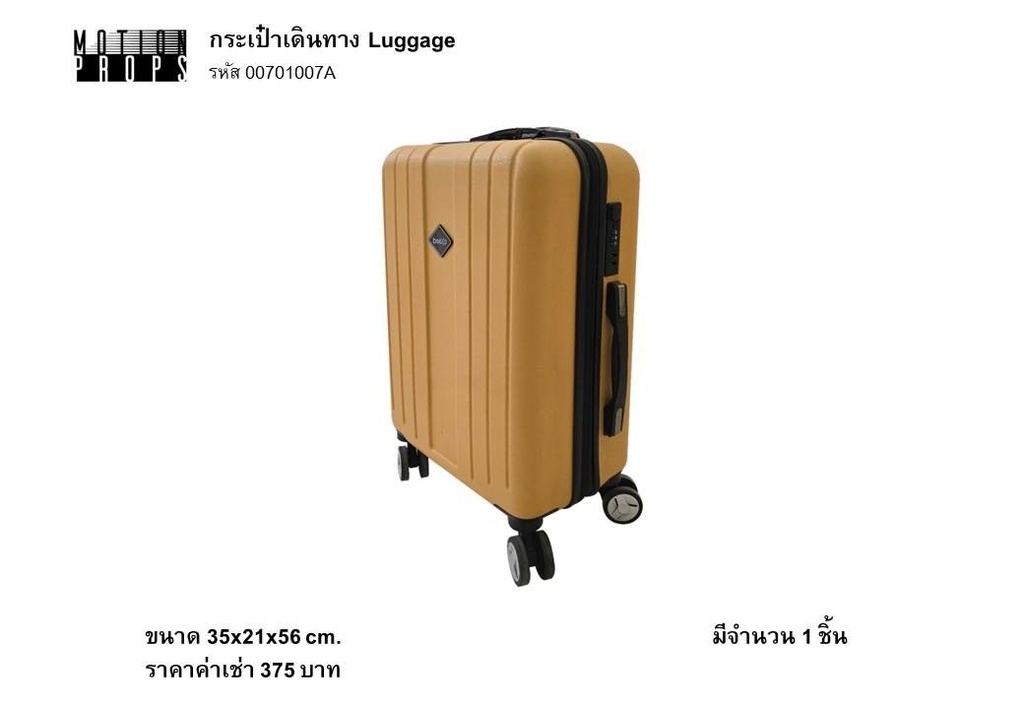 行李箱