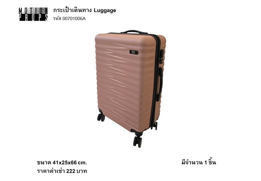 行李箱