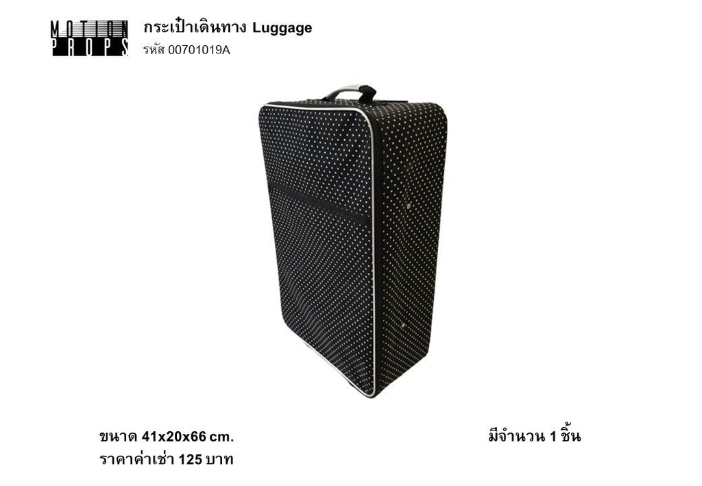 行李箱