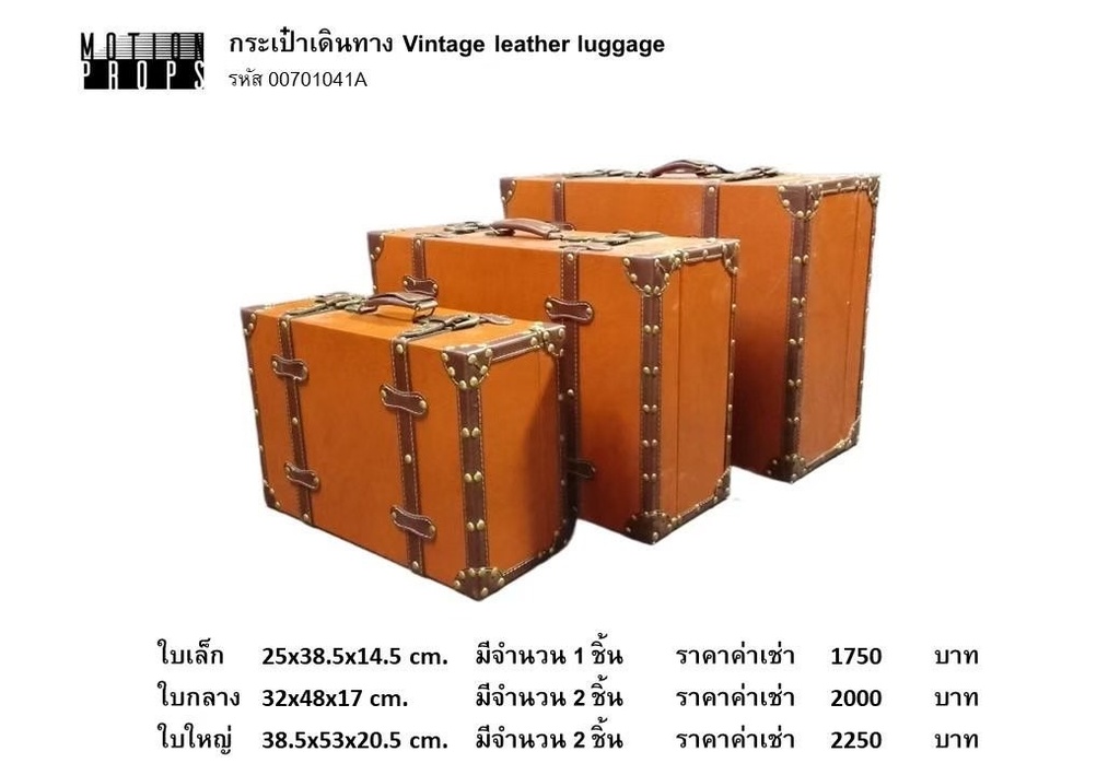 复古皮革行李箱
