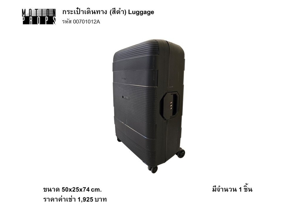 行李箱