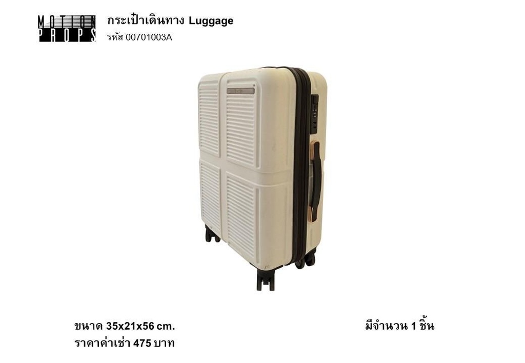 行李箱