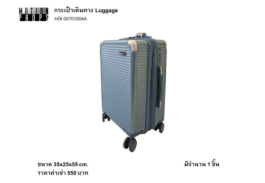 行李箱