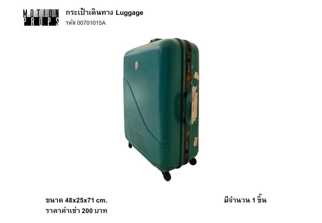 行李箱