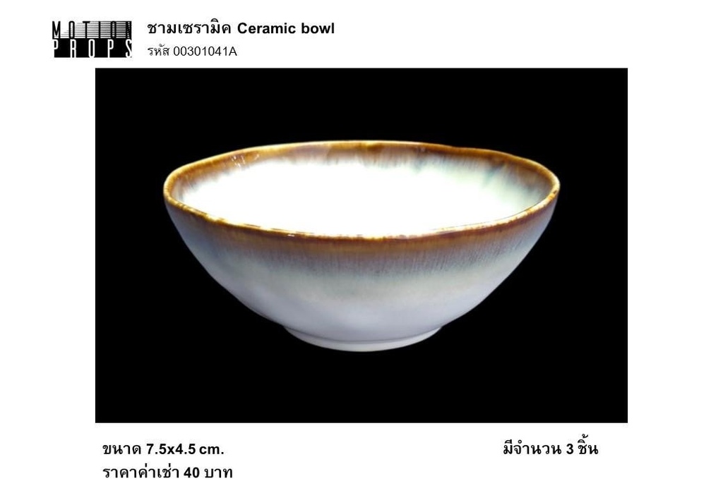 陶瓷碗