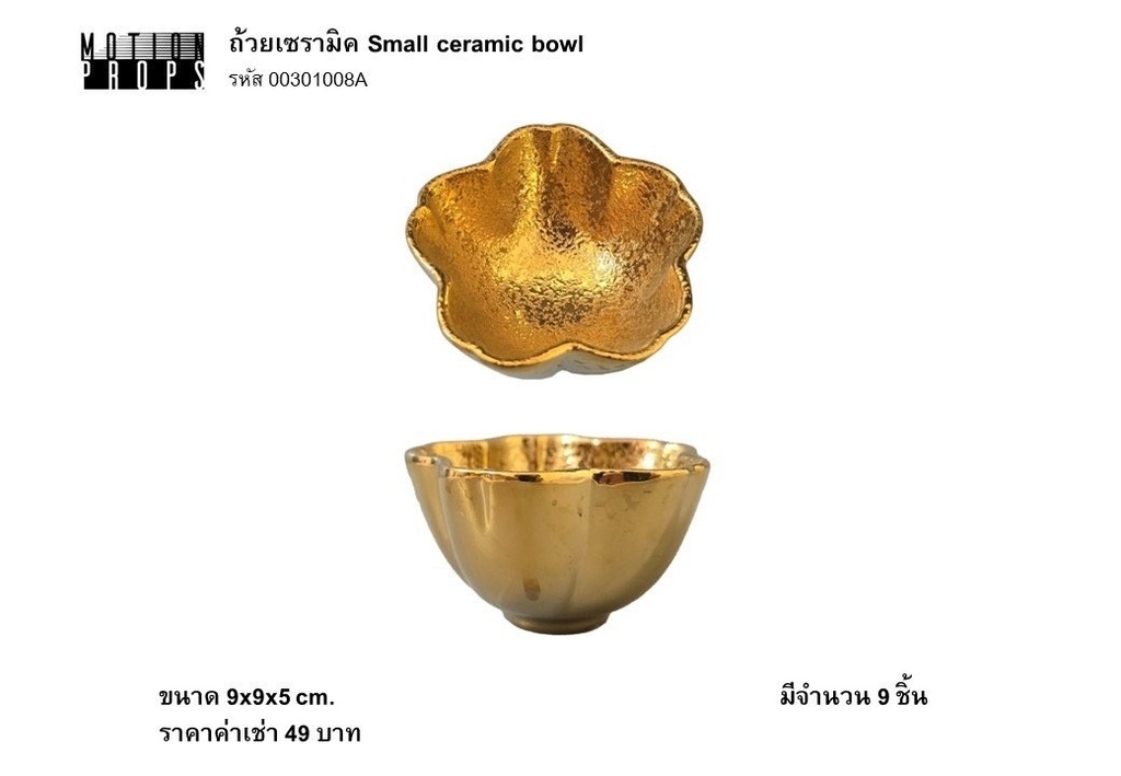 小陶瓷碗