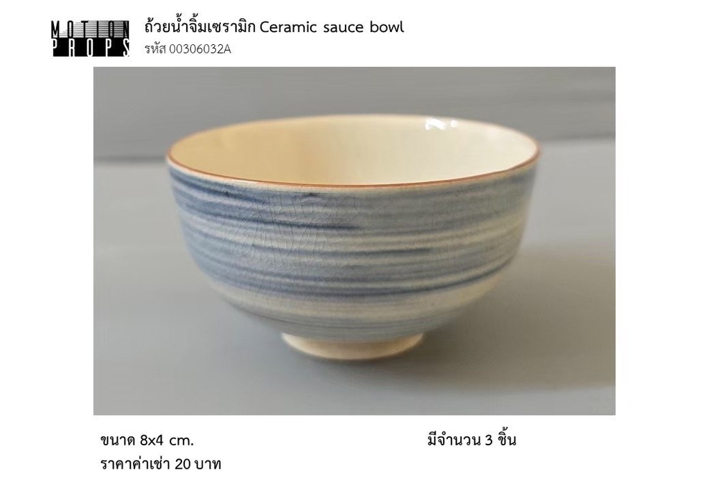 陶瓷酱料碗