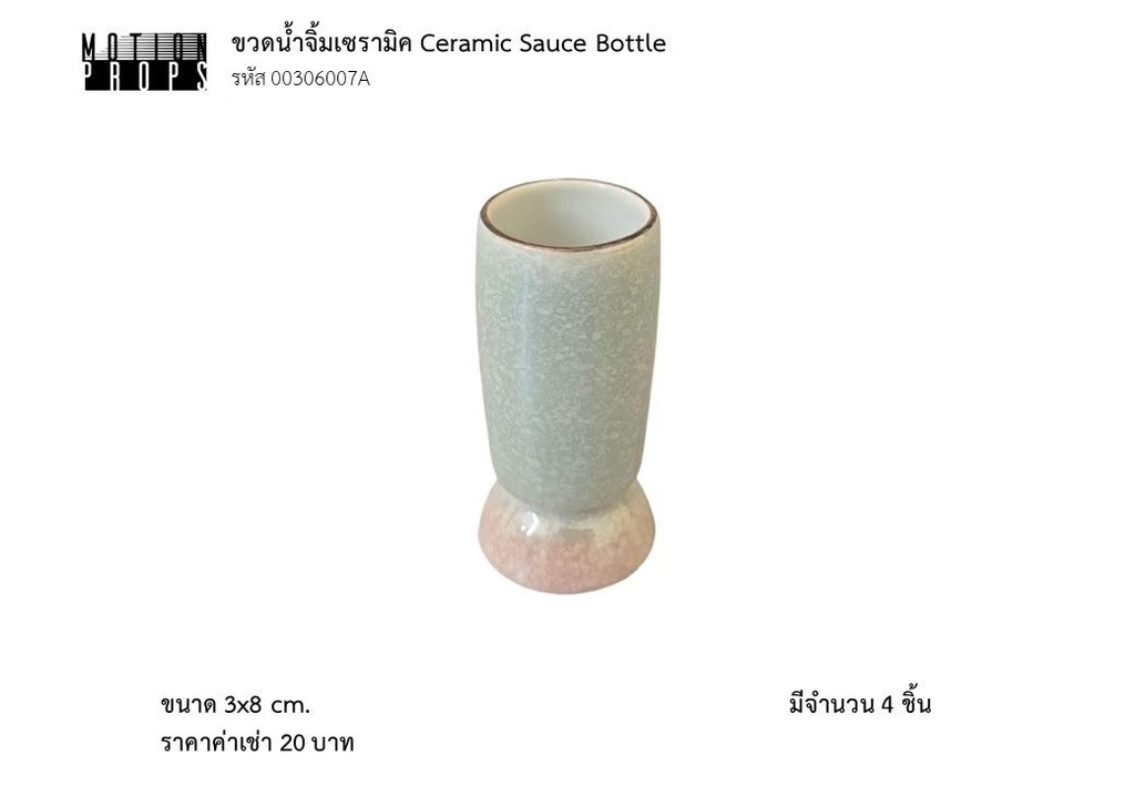 陶瓷酱料瓶