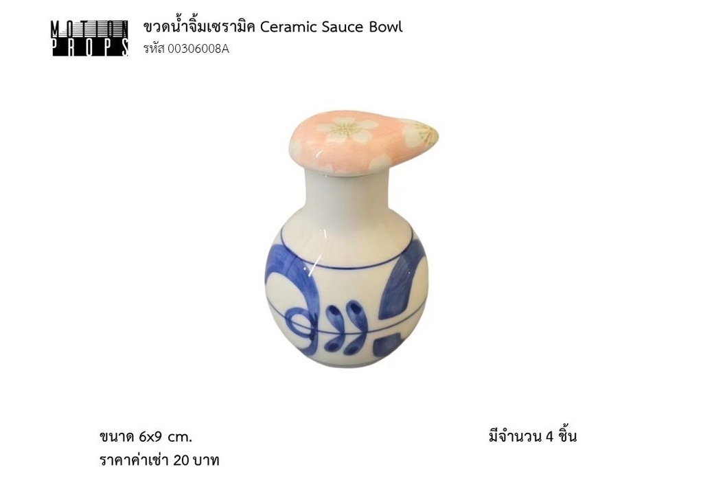 陶瓷酱料碗