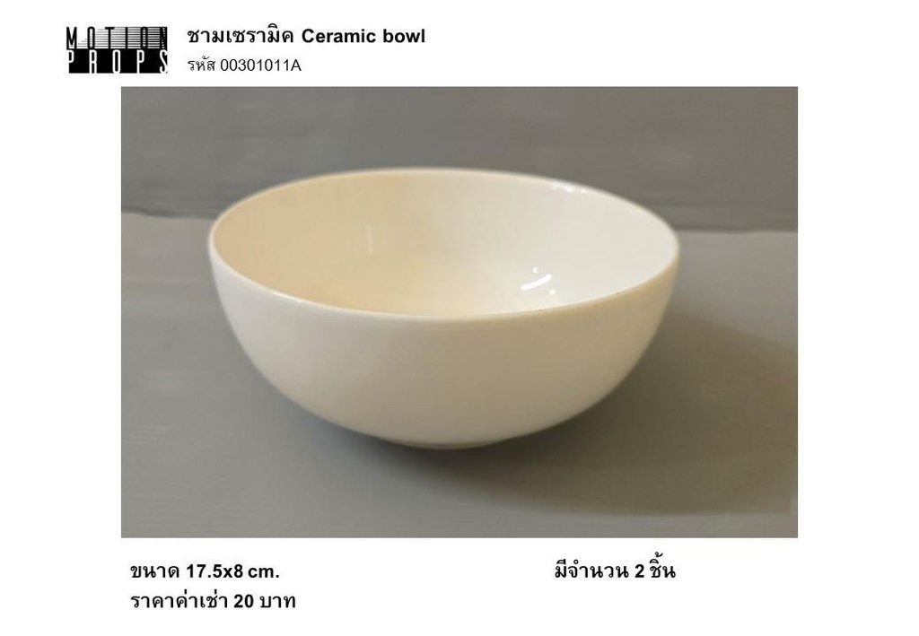 陶瓷碗