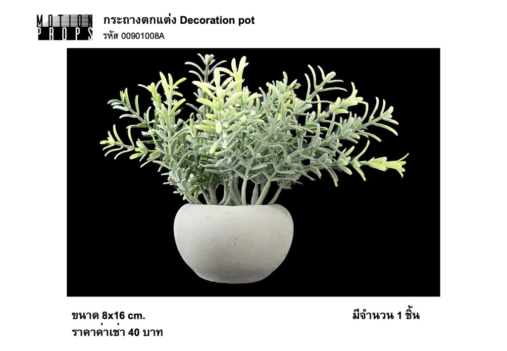 装饰花盆