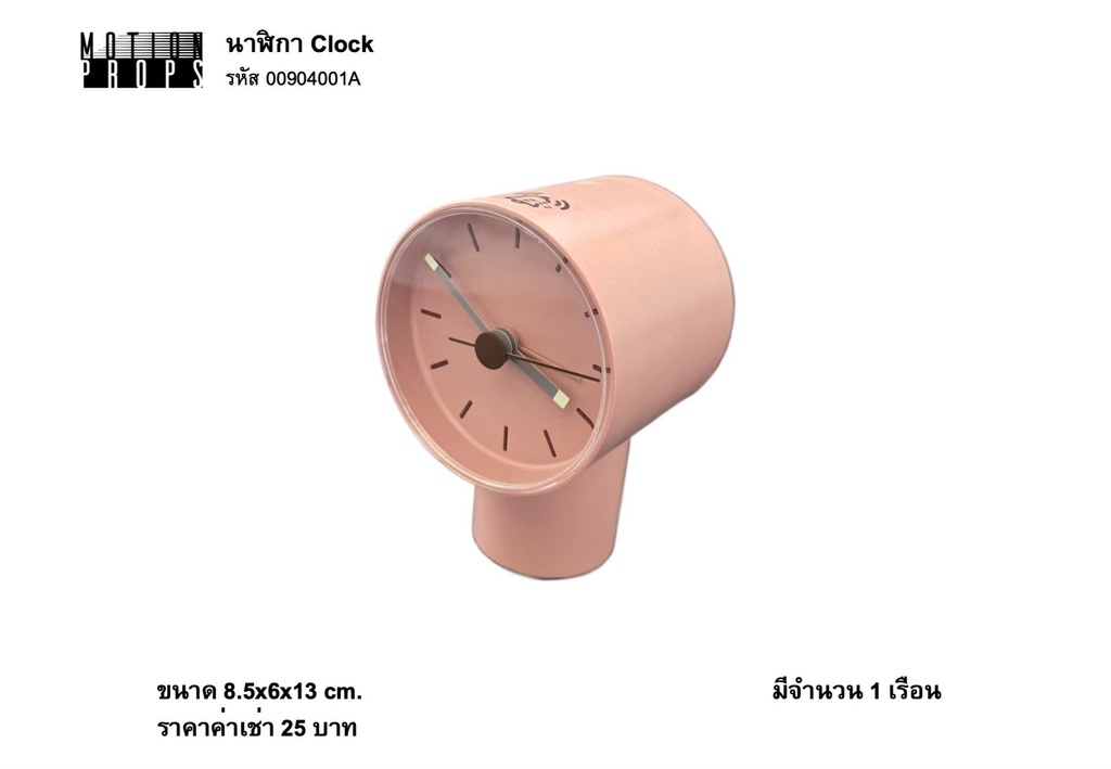 闹钟