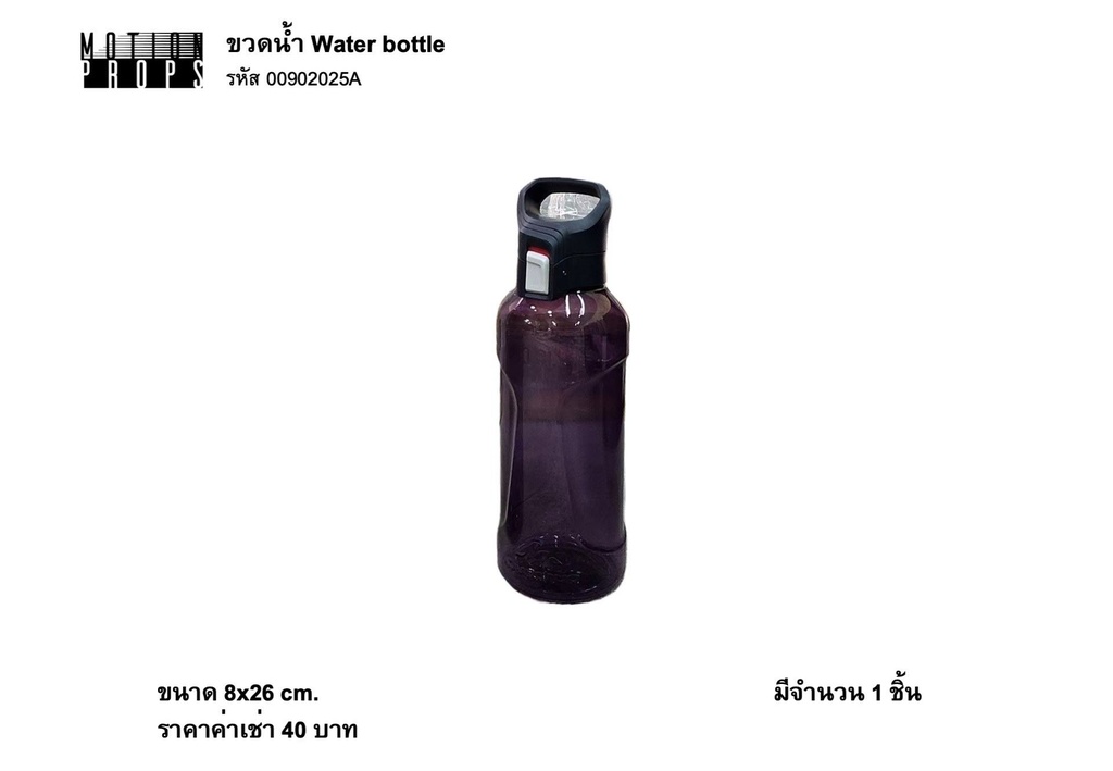 水瓶