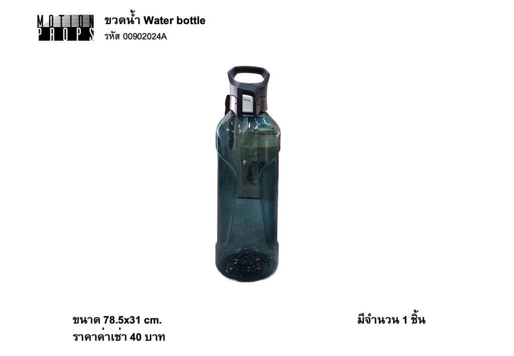 水瓶